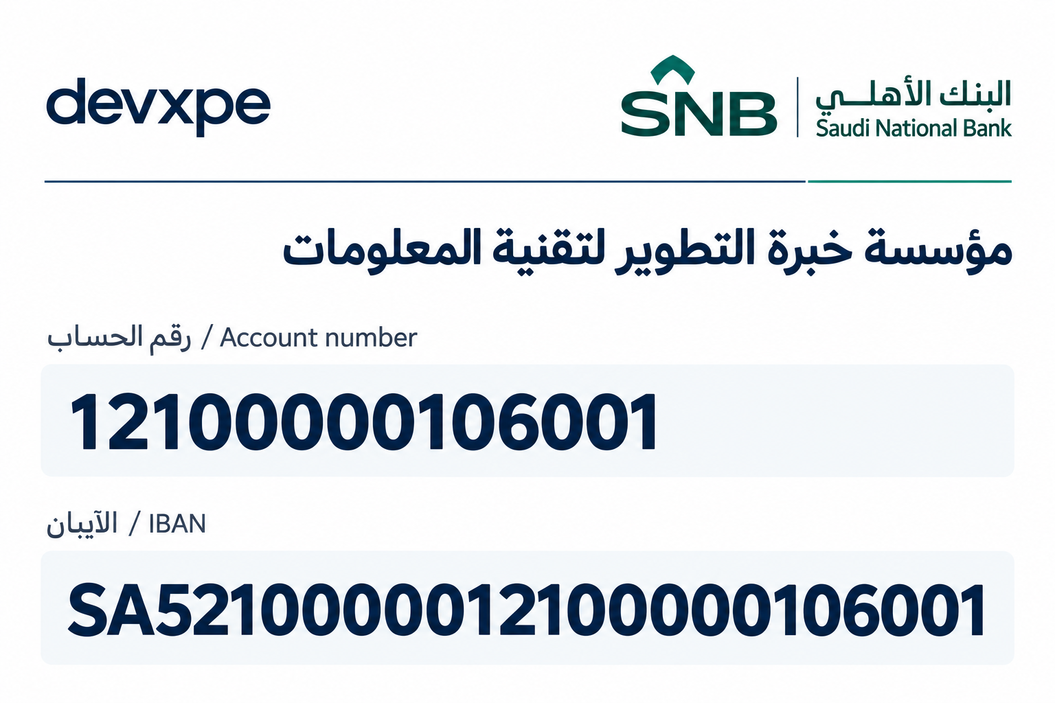 Saudi National Bank account card
